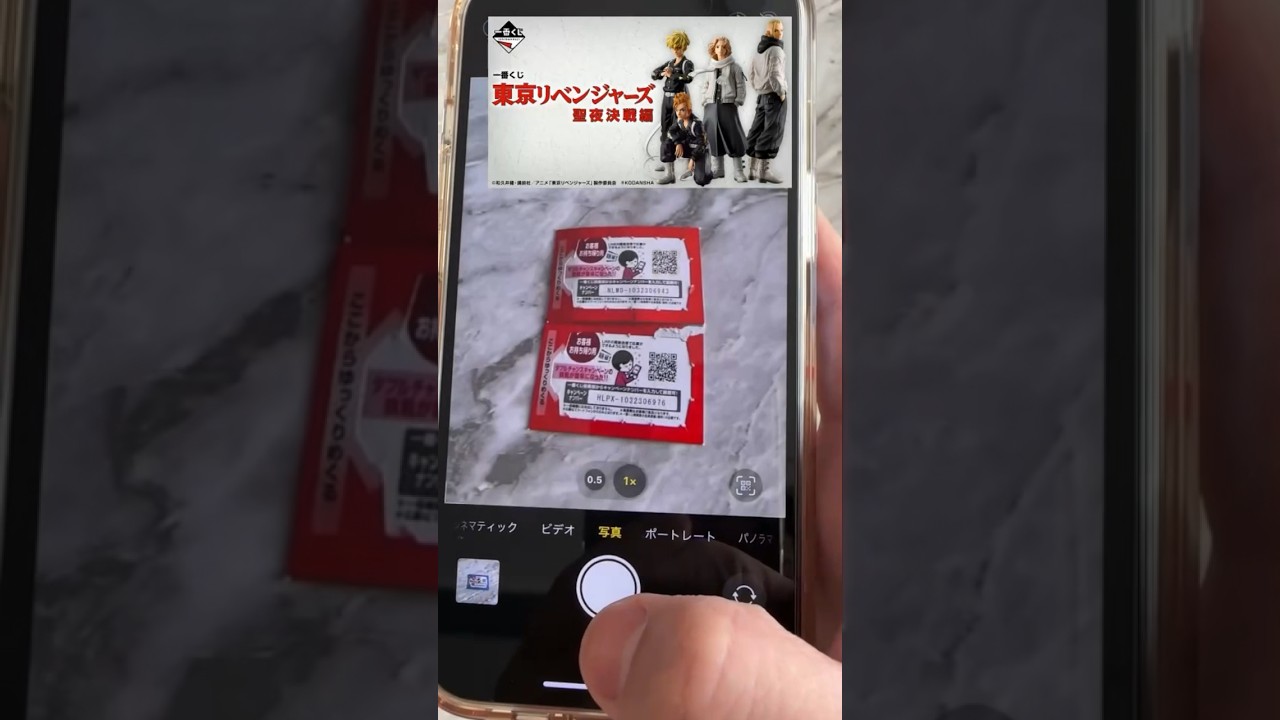 ダブルチャンスチャレンジ#shorts#一番くじ#ホロライブ#東京リベンジャーズ#転スラ#ダブルチャンス