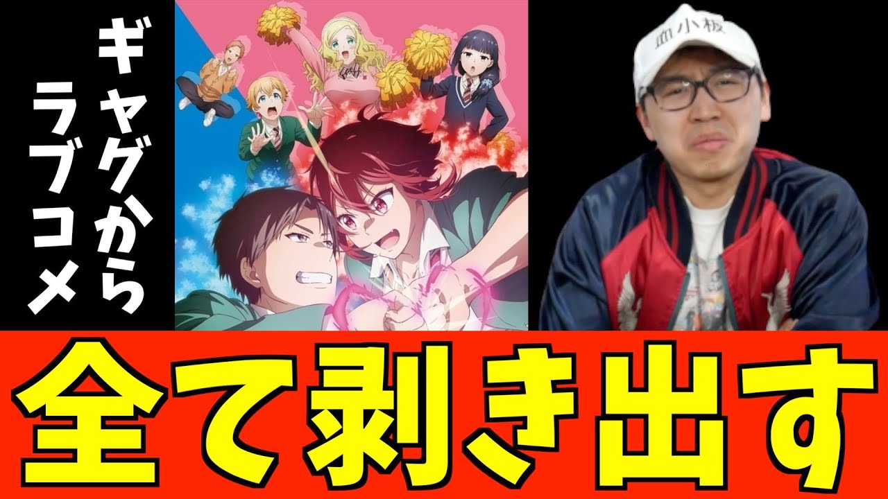 『トモちゃんは女の子！』を最終回まで視聴した感想【2023冬アニメ】【おすすめアニメ】【最高のラブコメ】