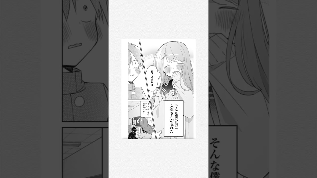 久保さんは僕を許さない #daichi #anime #久保さんは僕を許さない