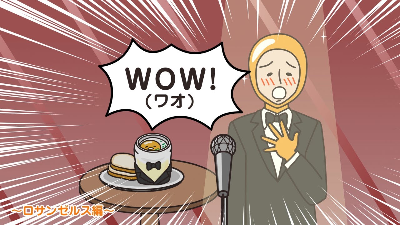 ぐでたまアニメ　第1559話　公式配信