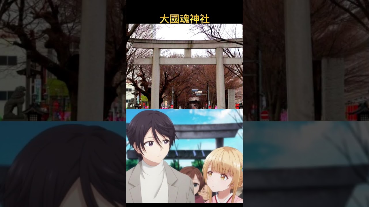 お隣の天使様にいつの間にか駄目人間にされていた件　聖地を一挙に紹介