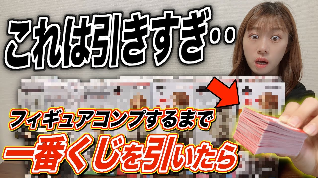 【一番くじ】５種類のフィギュアをコンプするまでクジを引き続けたらヤバい事になった・・｜1番くじ 東京リベンジャーズ