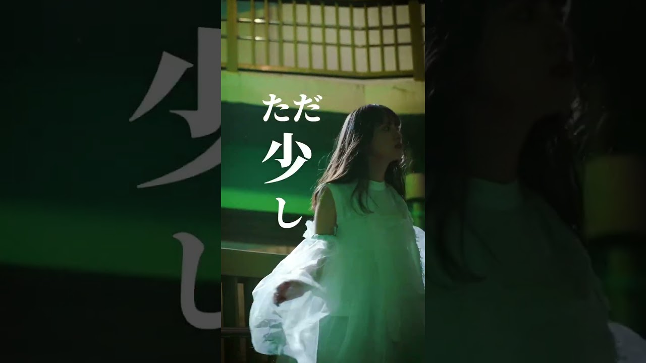 Organic Call  「スターライト」 Lyric Video  #邦ロック #おすすめ曲 #バンド #オーガニックコール #水野舞菜 #shorts
