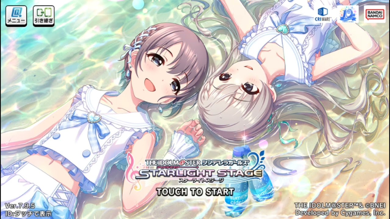 【デレステ タイトルコール】 サマーサイダー ver (タイトルコール+インスト2ループ)