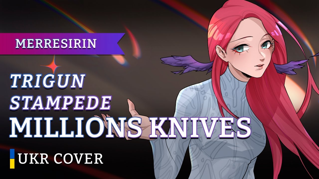 [UKR COVER] TRIGUN STAMPEDE - MILLIONS KNIVES (vocal ver.) Українською (merresirin)