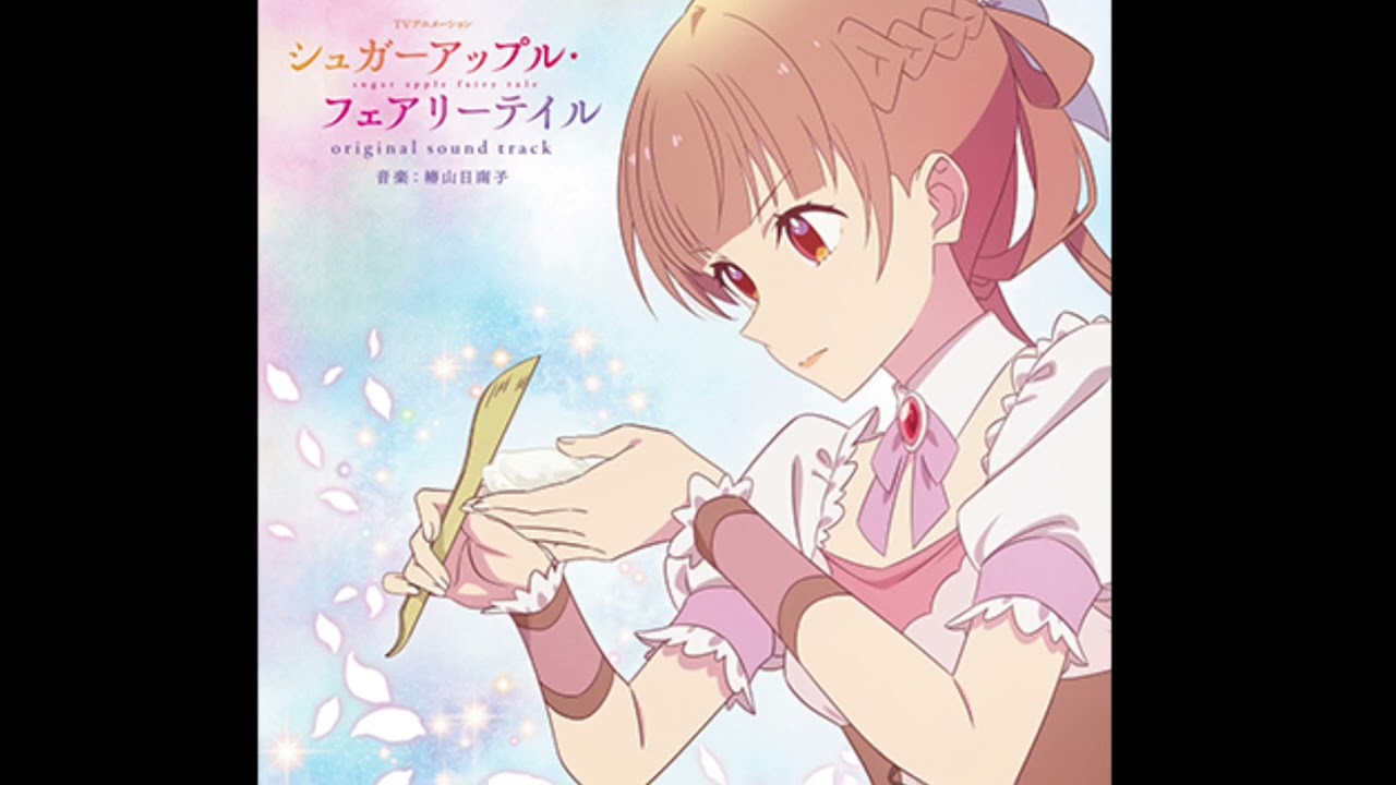 【シュガーアップル・フェアリーテイル OP】ミュージカル ピアノソロ アレンジ  Sugar Apple Fairy Tale (for piano solo) improvement 2
