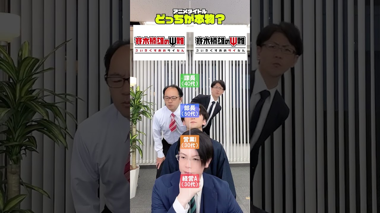 アニメ検定Part.8 ジャンプギャグアニメ編！ #アニメ #アニメクイズ #anime #銀魂 #斉木楠雄のψ難 #ボボボーボボーボボ #僕とロボコ #shorts