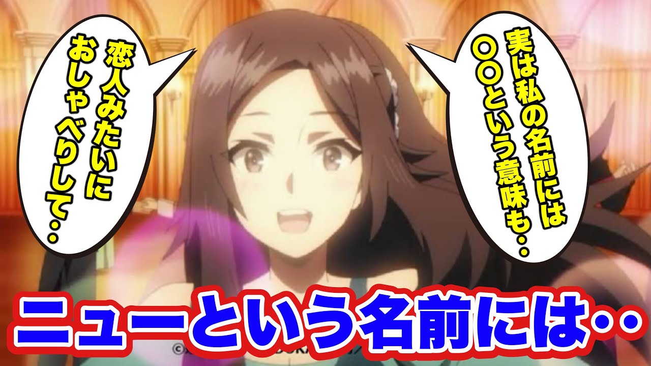 【陰の実力者】『ニュー』という名前には〇〇という意味が‥過去を捨て切れないそれでも。。（CV.山下誠一郎 CV.内田真礼）【カゲマス/陰の実力者になりたくて！マスターオブガーデン】
