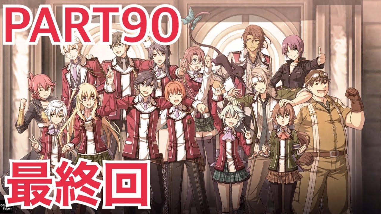 【実況】閃の軌跡Ⅱ・改 ガチ泣きした最終回 PART90