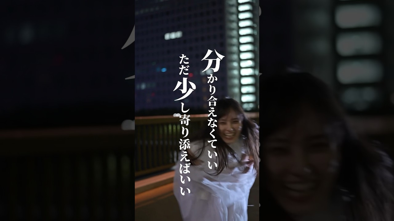 Organic Call 「スターライト」Lyric Video #バンド #邦ロック #おすすめ曲 #歌詞動画 #水野舞菜 #shorts