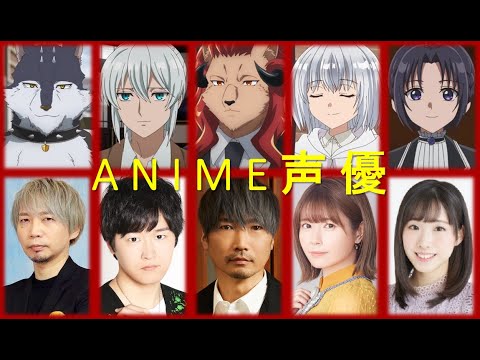 Nokemono-tachi no Yoru Voice Actors Seiyuu  ノケモノたちの夜 声優