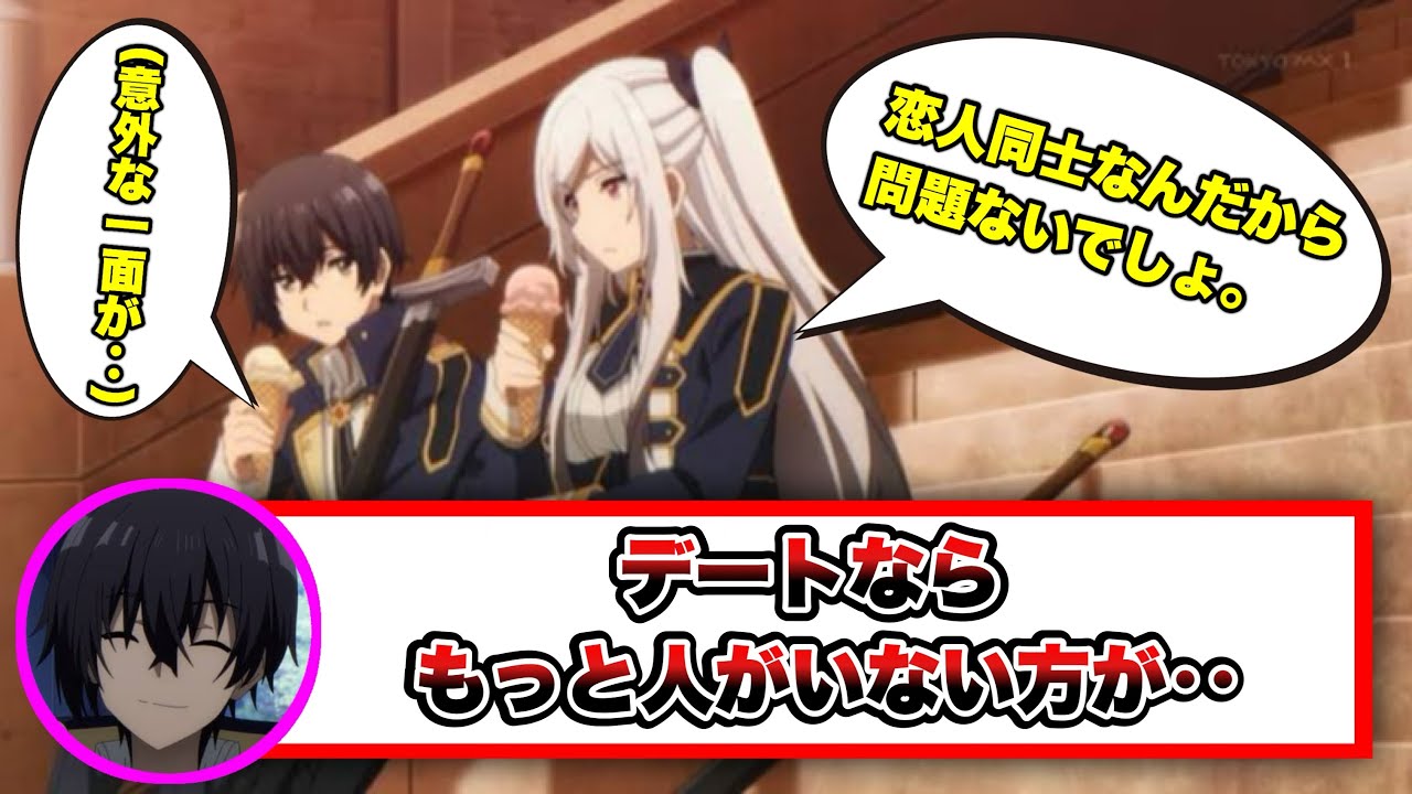 【陰の実力者】（嫌々）アレクシアと下町でデートをするが‥意外な一面が明らかに。（CV.花澤香菜 CV.山下誠一郎）【カゲマス/陰の実力者になりたくて！マスターオブガーデン】