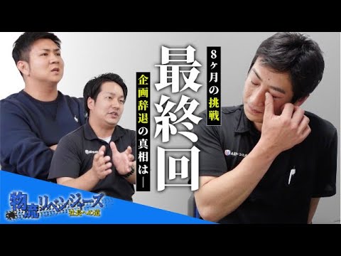 【物流リベンジャーズ＃最終回】軽貨物ドライバー未経験者ー8ヶ月の集大成ー