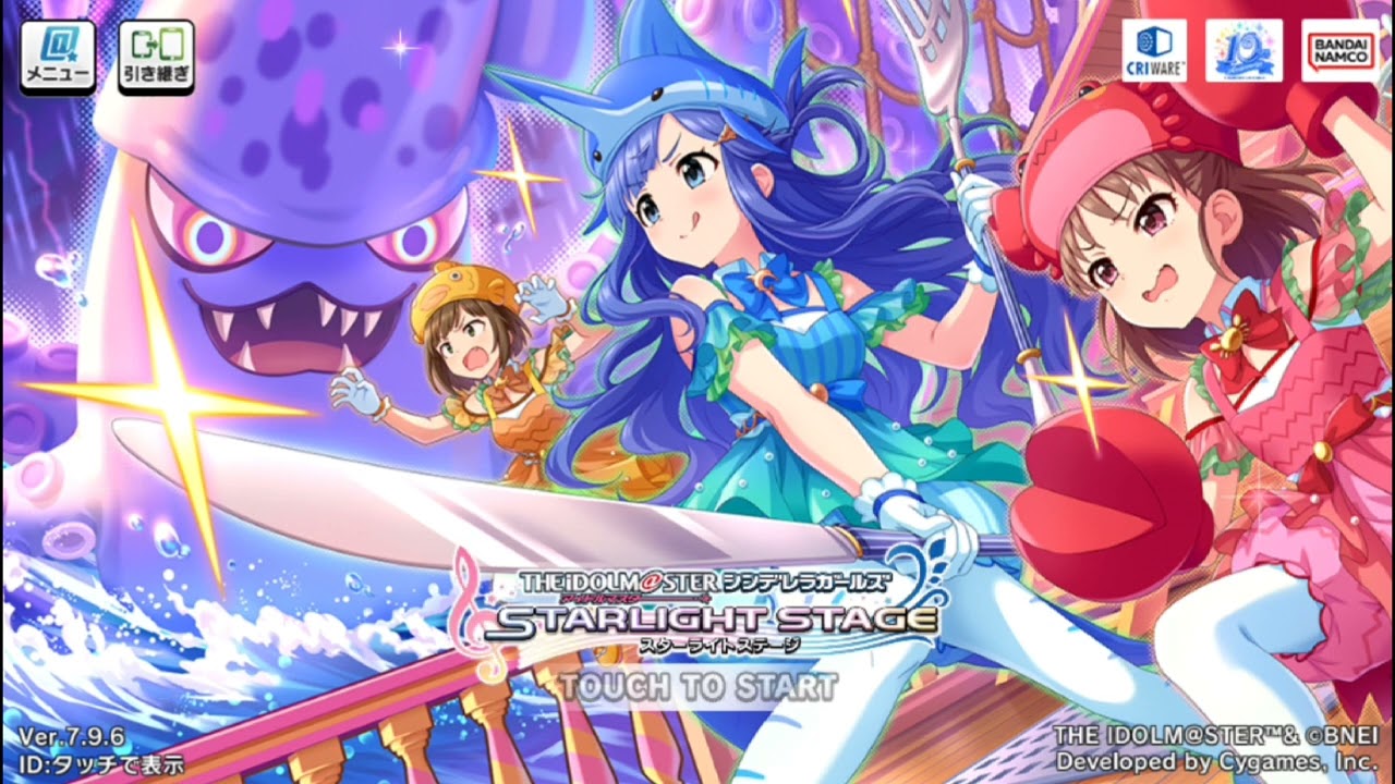 【デレステ タイトルコール】 ギョーてん！しーわーるど！ ver (タイトルコール+インスト2ループ)