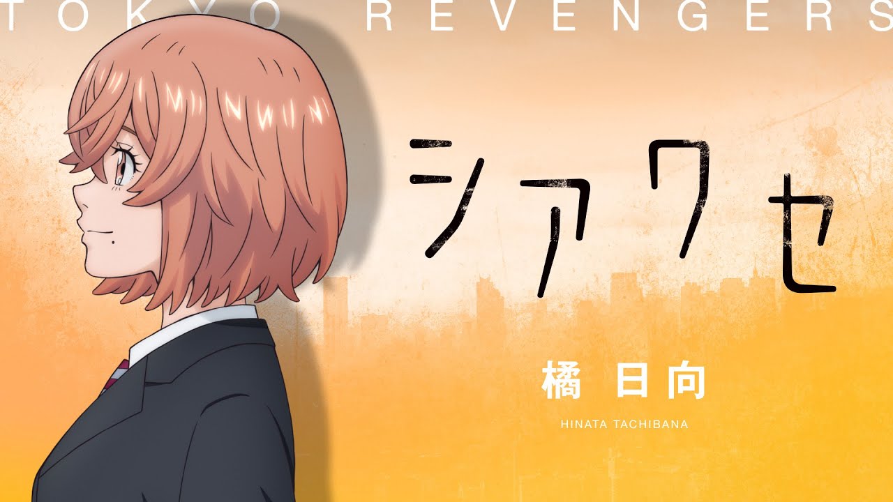 【Music Video】シアワセ / 橘 日向（CV：和氣あず未）