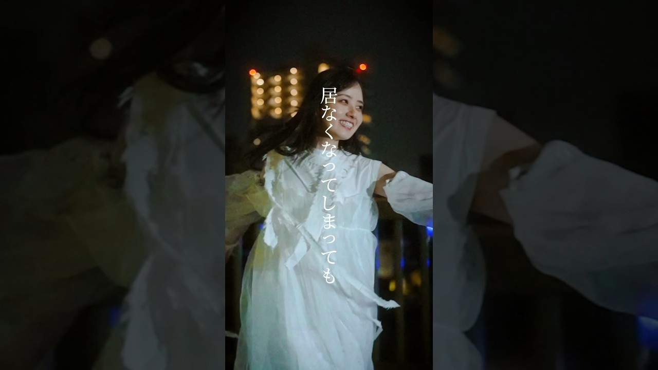 Organic Call 「スターライト」Lyric Video #バンド #邦ロック #おすすめ曲 #歌詞動画 #水野舞菜 #shorts