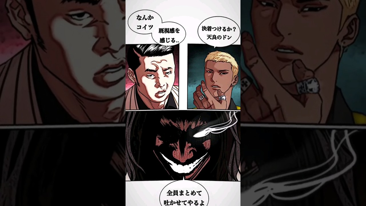 IFストーリー　埼玉and今西　#外見至上主義 #lookism #ifストーリー #コラ画像 #埼玉貴仁 #今西健太  #lookism449 #lookism450 #lookism451