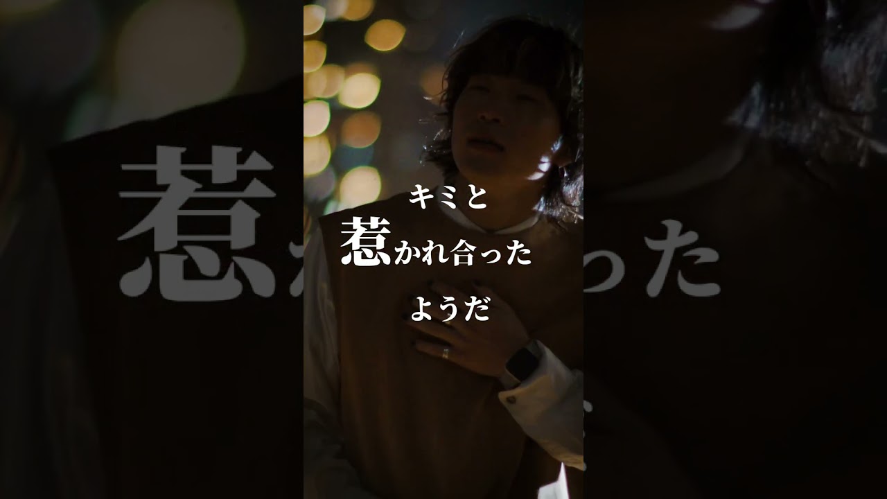 Organic Call 「スターライト」Lyric Video #邦ロック #おすすめ曲 #バンド #水野舞菜 #shorts