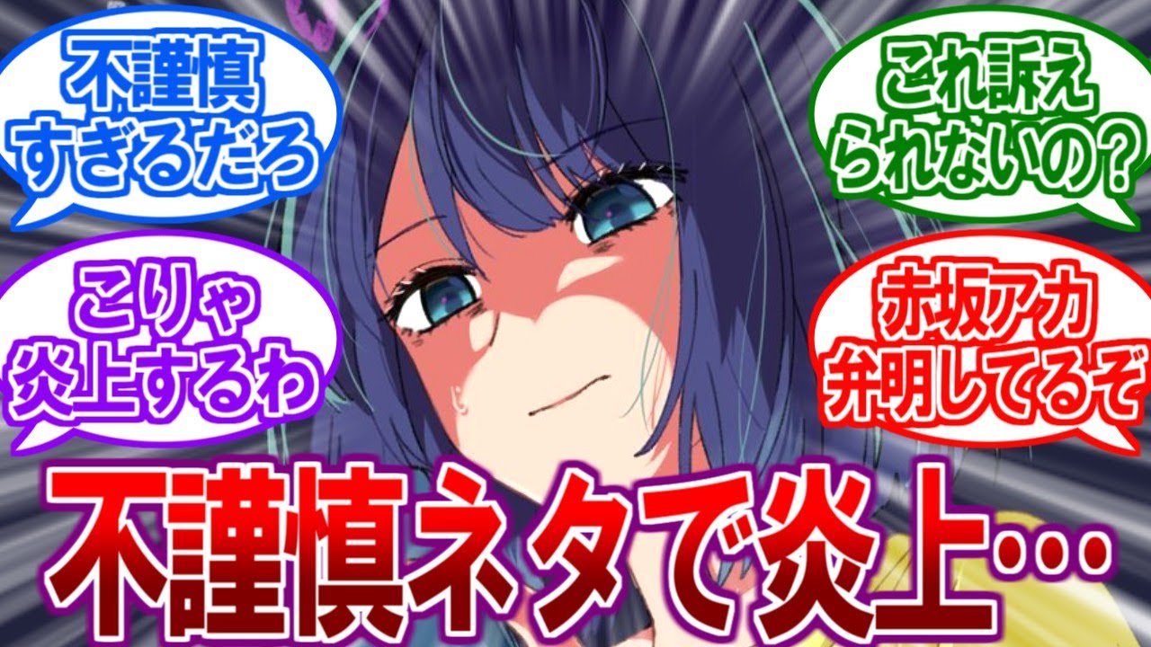 【悲報】推しの子大炎上！？最新話がテラスハウス自殺事件にそっくりだと木村花の母がブチギレ…【2ch反応集、木村花、恋愛リアリティーショー】