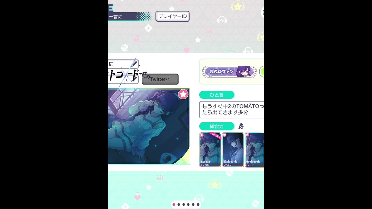 【プロセカ】自分のプロフィール#プロセカ #shorts