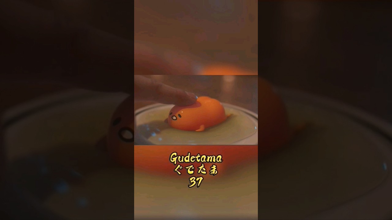Gudetama adventure part 37 #gudetama #shorts #netflix #ぐでたま#蛋黄哥 #蛋黄