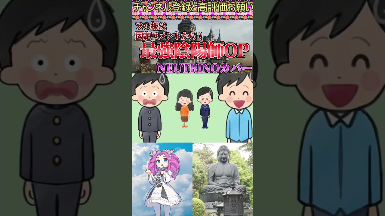 【ショート版】RECONNECTION【NEUTRINO四国めたん】 #最強陰陽師 #四国めたん #VOICEVOX #neutrino #shorts #極ショート