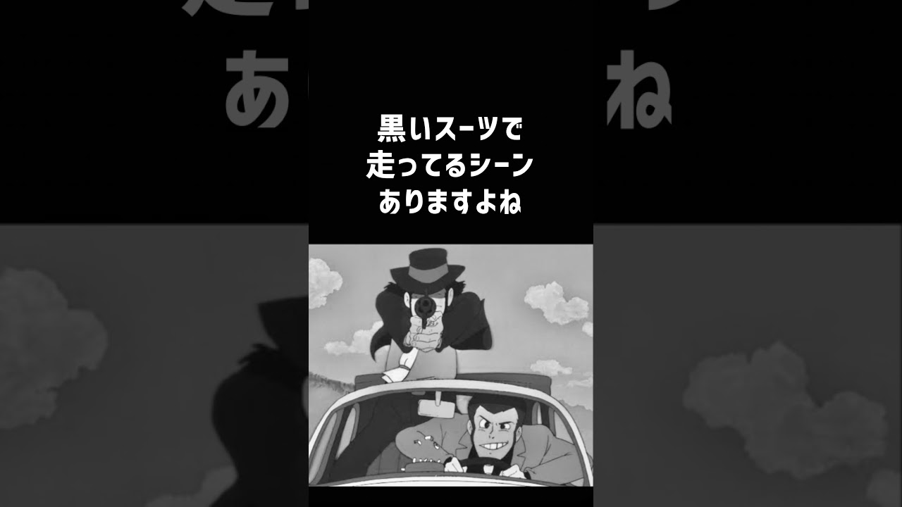 ルパン三世　カリオストロの城の時系列は？