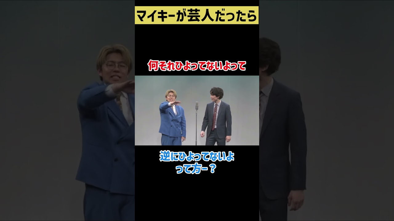 【東京卍リベンジャーズ】マイキーのコールアンドレスポンス【東リベ】#shorts