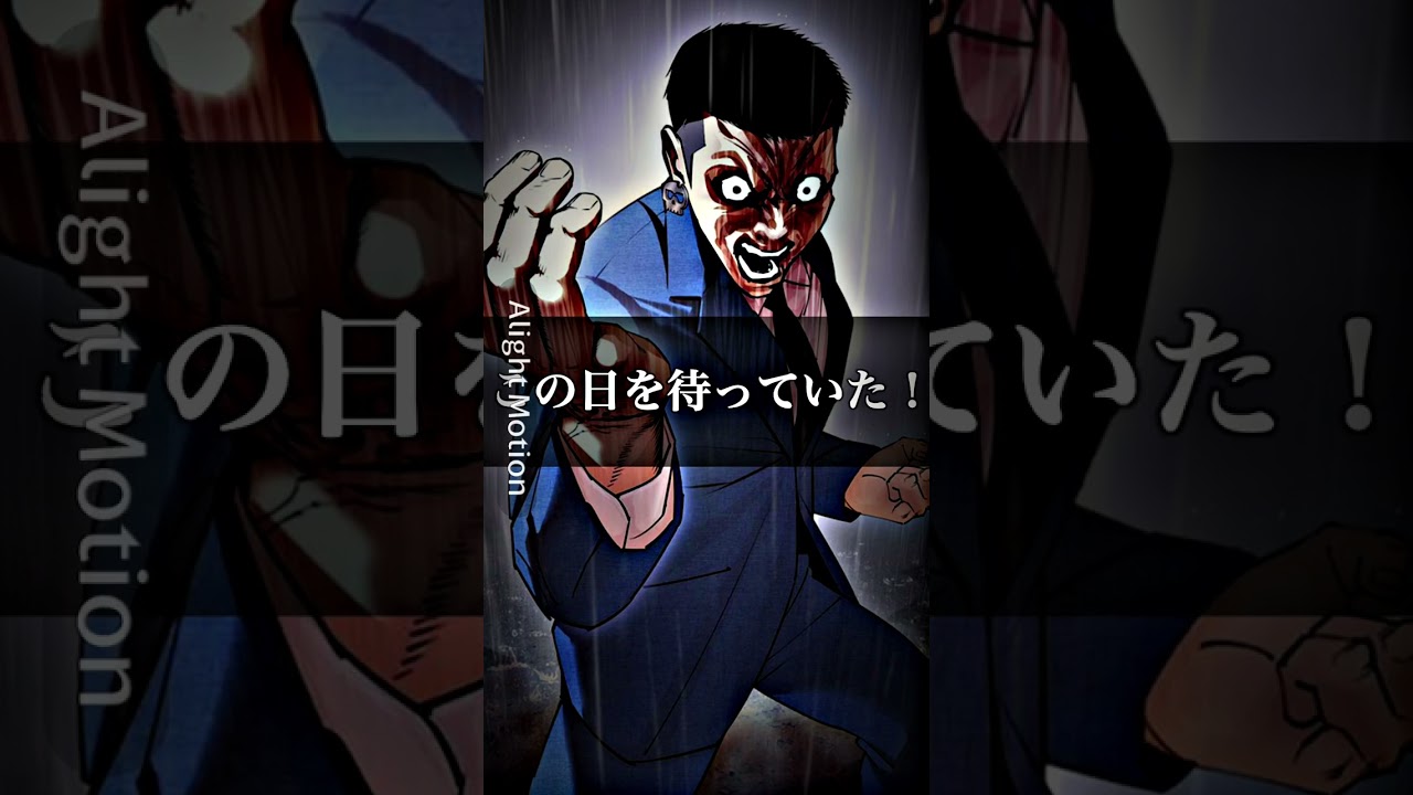 無意識蛍介vs譲 Part2 #外見至上主義 #lookism #おすすめ #fyp