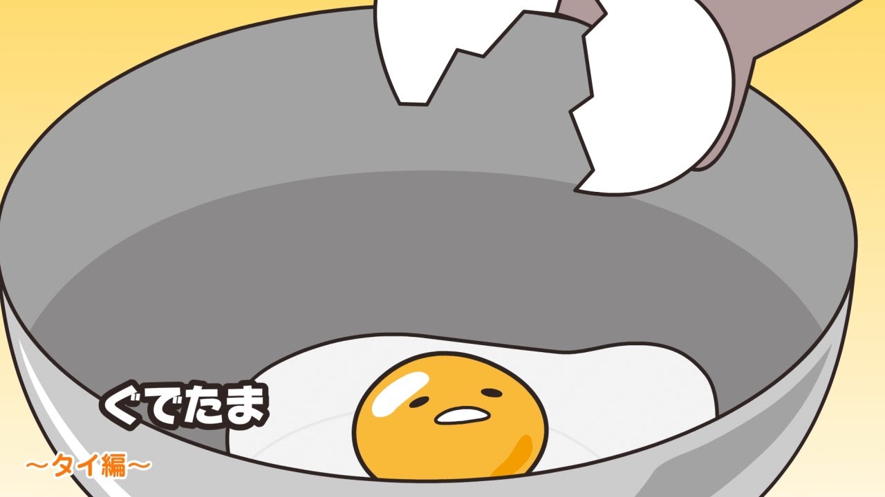 ぐでたまアニメ　第1564話　公式配信