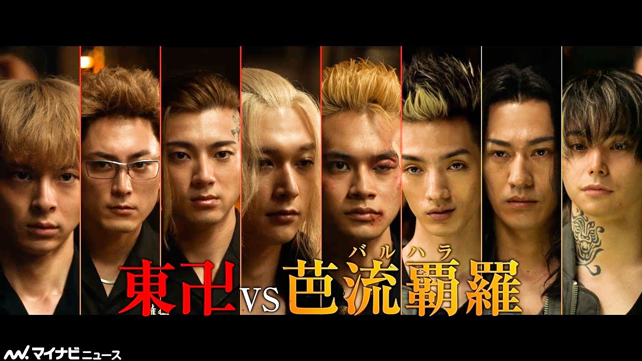 【東リベ2】“タケミチ”北村匠海、ヘタレ男子のリベンジ！2分で分かる映画『東京リベンジャーズ』映像公開