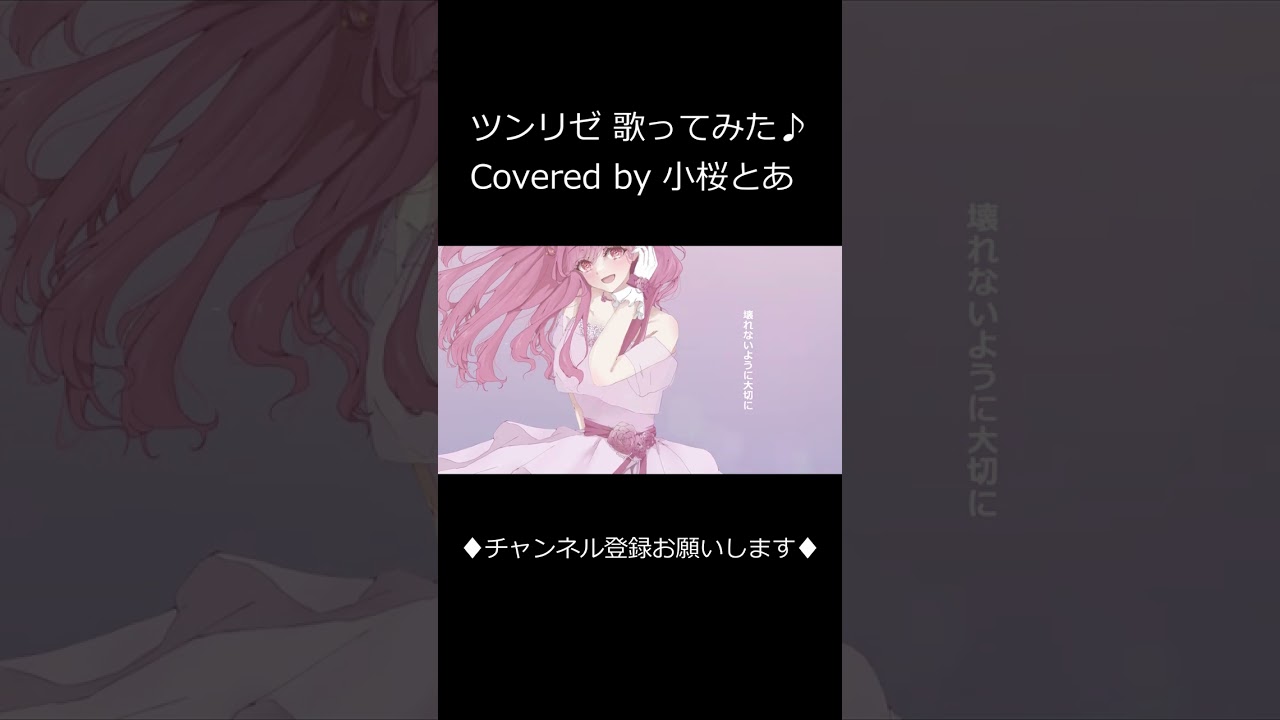 ツンデレ悪役令嬢リーゼロッテと実況の遠藤くんと解説の小林さん 歌ってみた♪⑤ #shorts