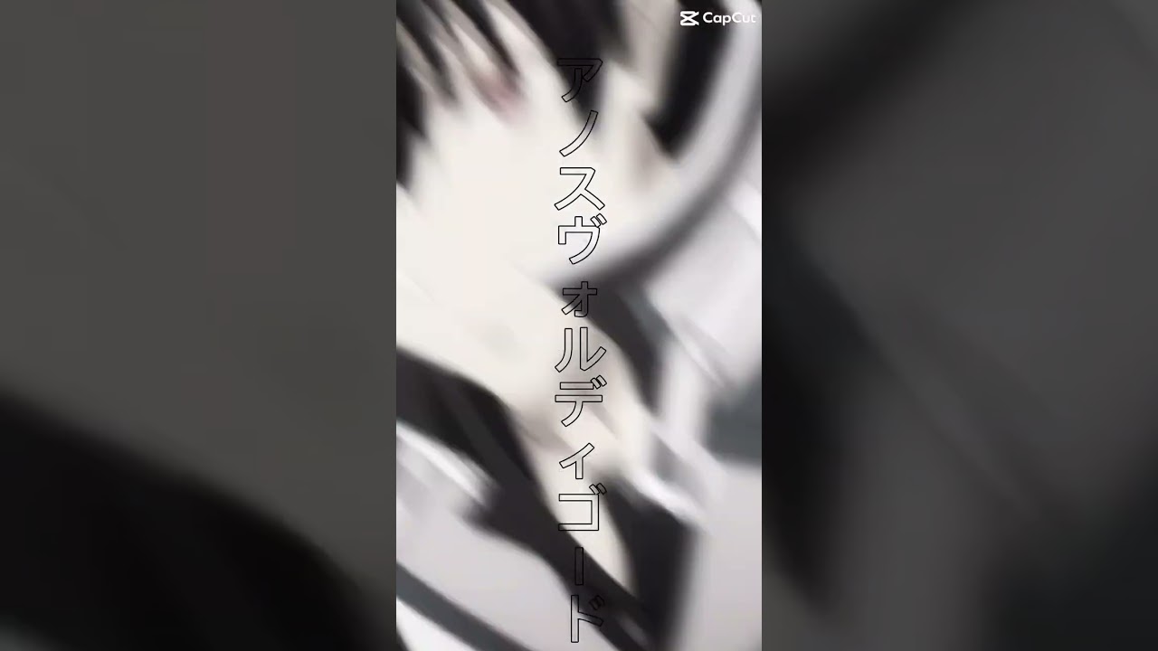 【魔王学院の不適合者】アノスヴォルディゴード推し