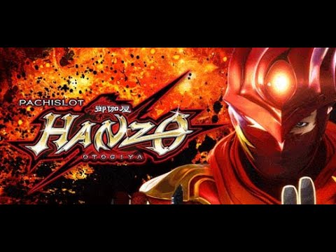 パチスロ（新台）「御伽屋HANZO　設定６」実機配信