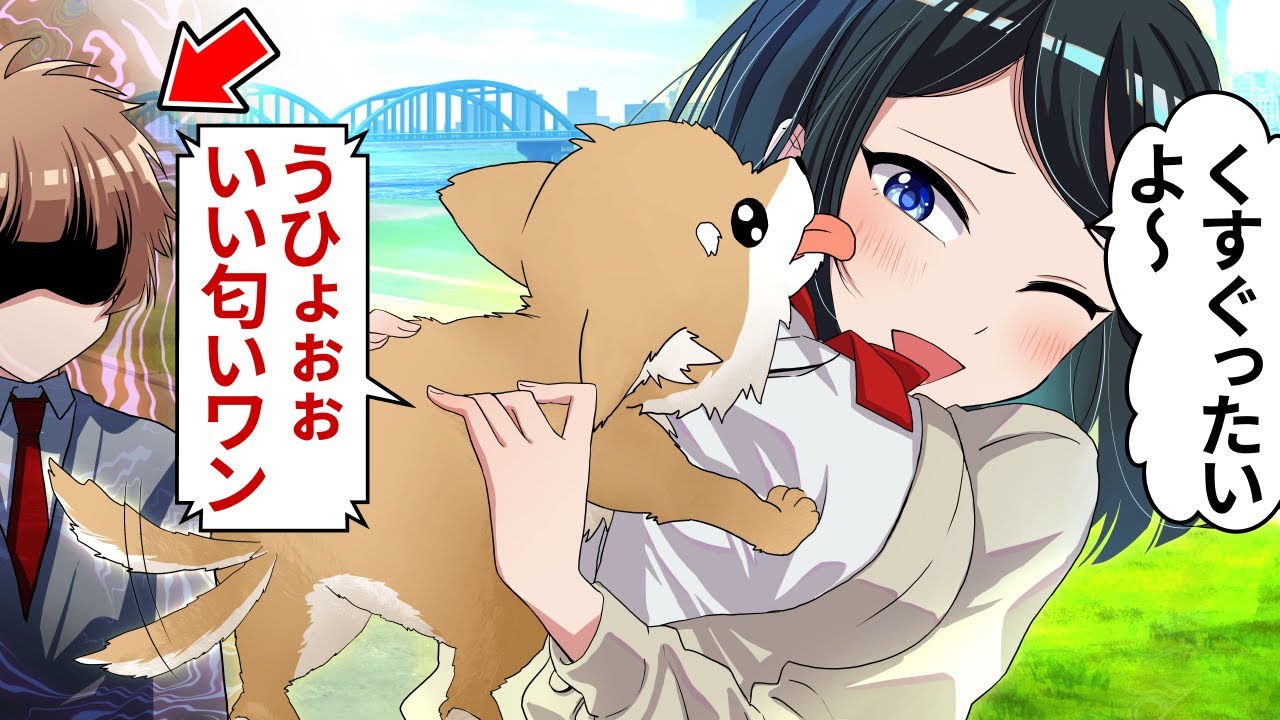 犬の言葉がわかるとどうなるのか？【アニメ】【漫画】