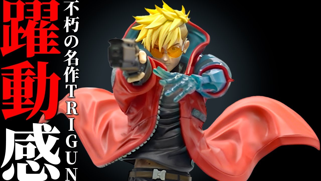 【絶賛予約受付中！】ARTFX J ヴァッシュ・ザ・スタンピード TRIGUN STAMPEDE Ver.をご紹介！