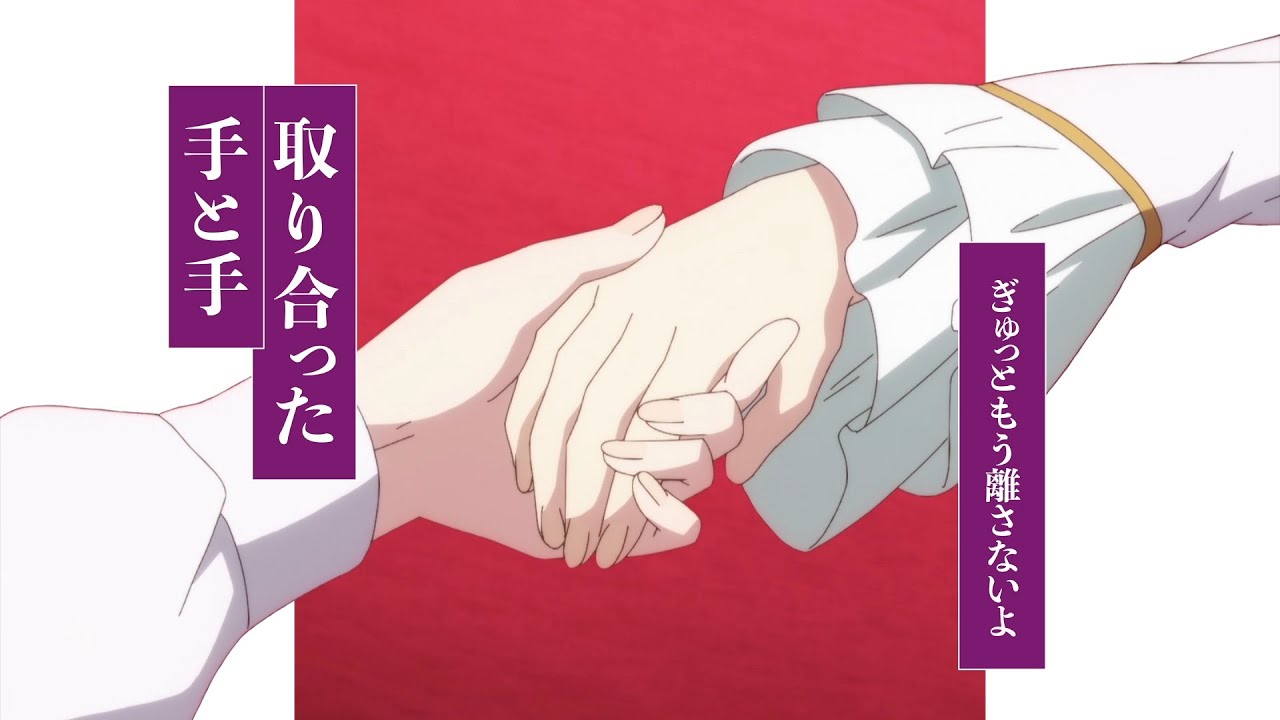 【AMV】【転天 | ユフィアニ】Take Your Hand