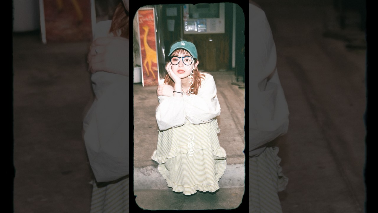 Organic Call【スターライト】lyric Video #バンド #邦ロック #おすすめ曲 #歌詞動画 #さやべび