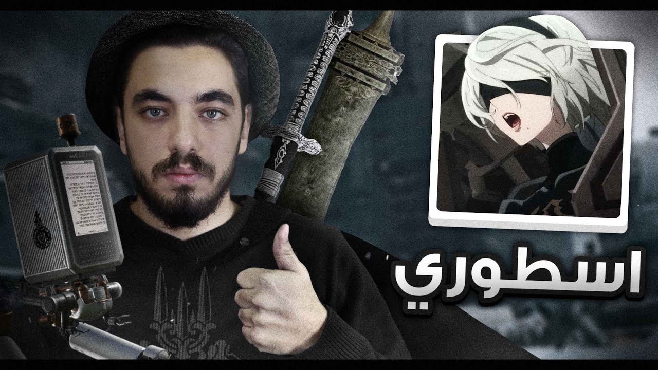 ليش أنمي نير اوتوماتا أسطوري؟ | Nier: Automata