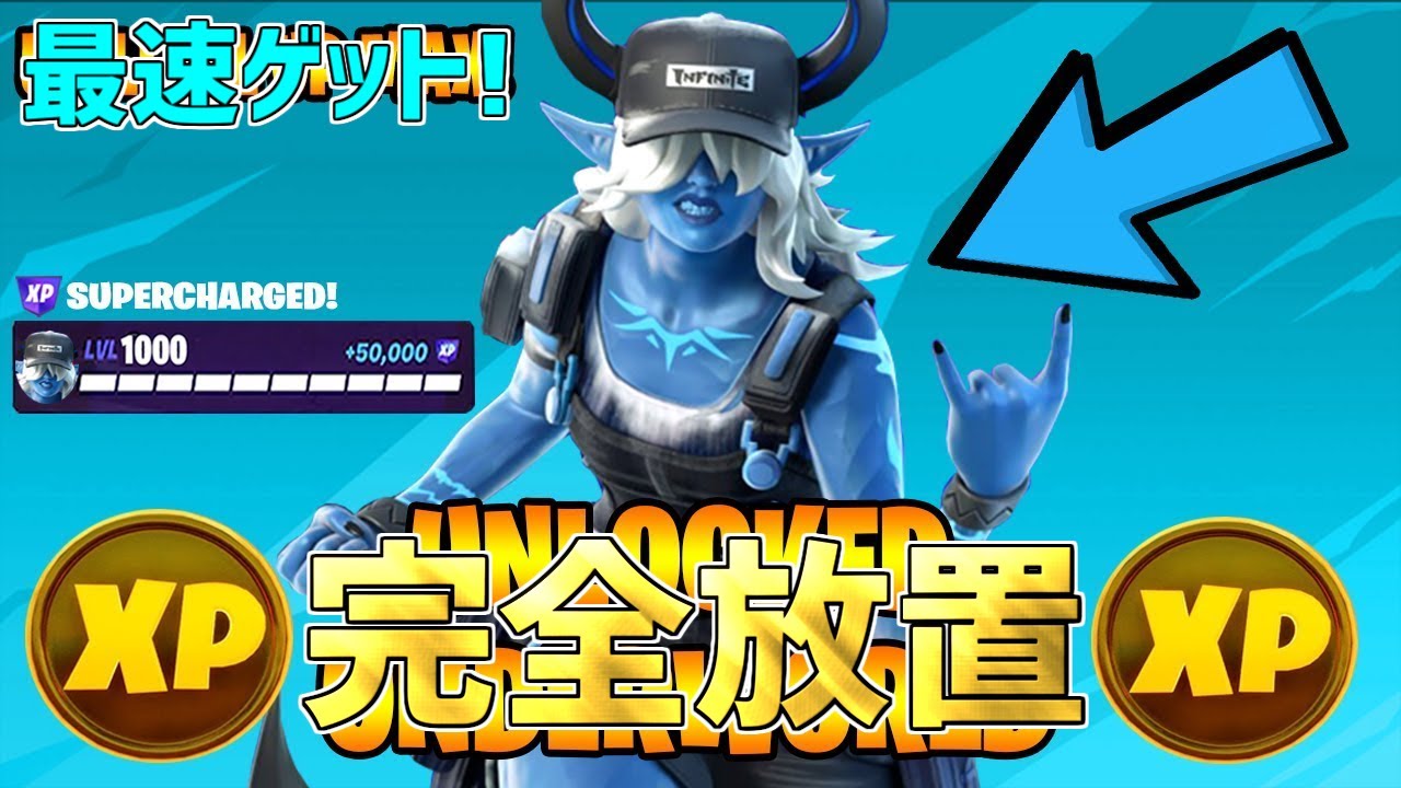 【修正前に急げ】放置でコールデストサークルクエストをクリア！？一瞬で30万XP稼げる神マップがチート級すぎるwww【フォートナイト/Fortnite】