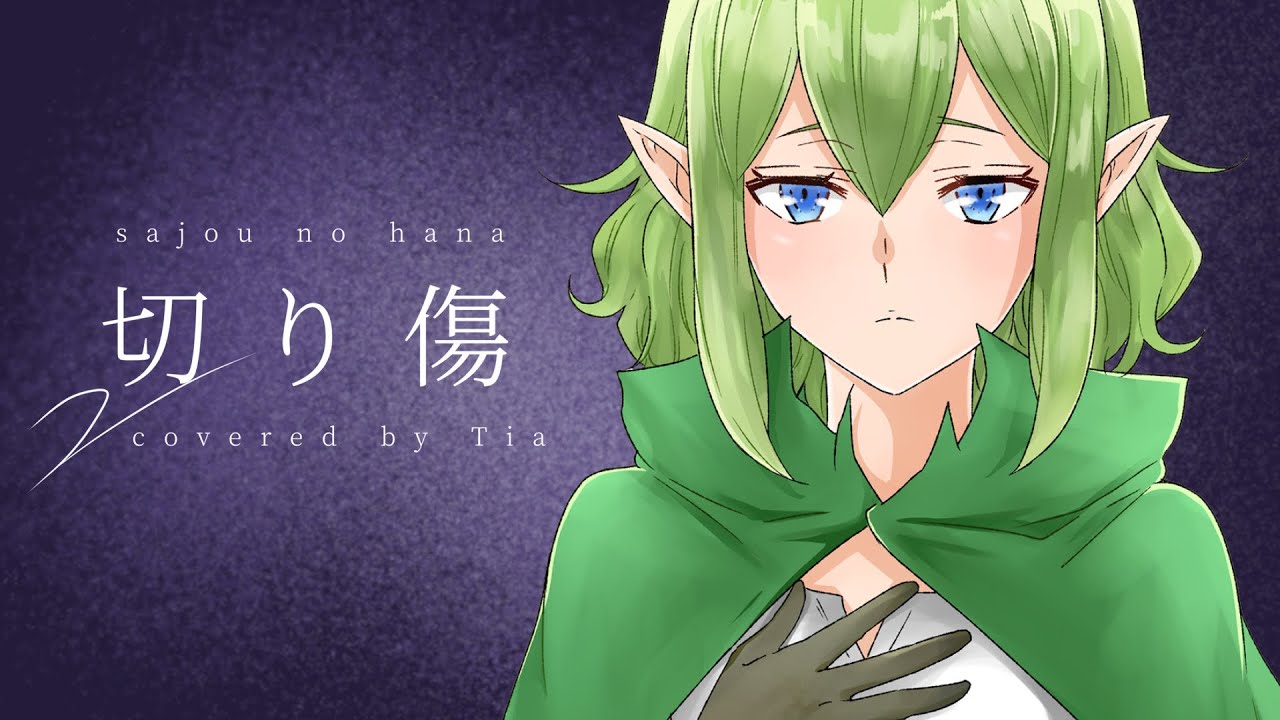 【ダンまち】リューさんで「切り傷」歌ってみた【声真似】