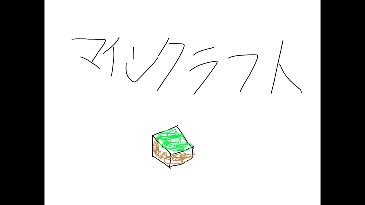 【マインクラフト】とーとつにマインクラフト