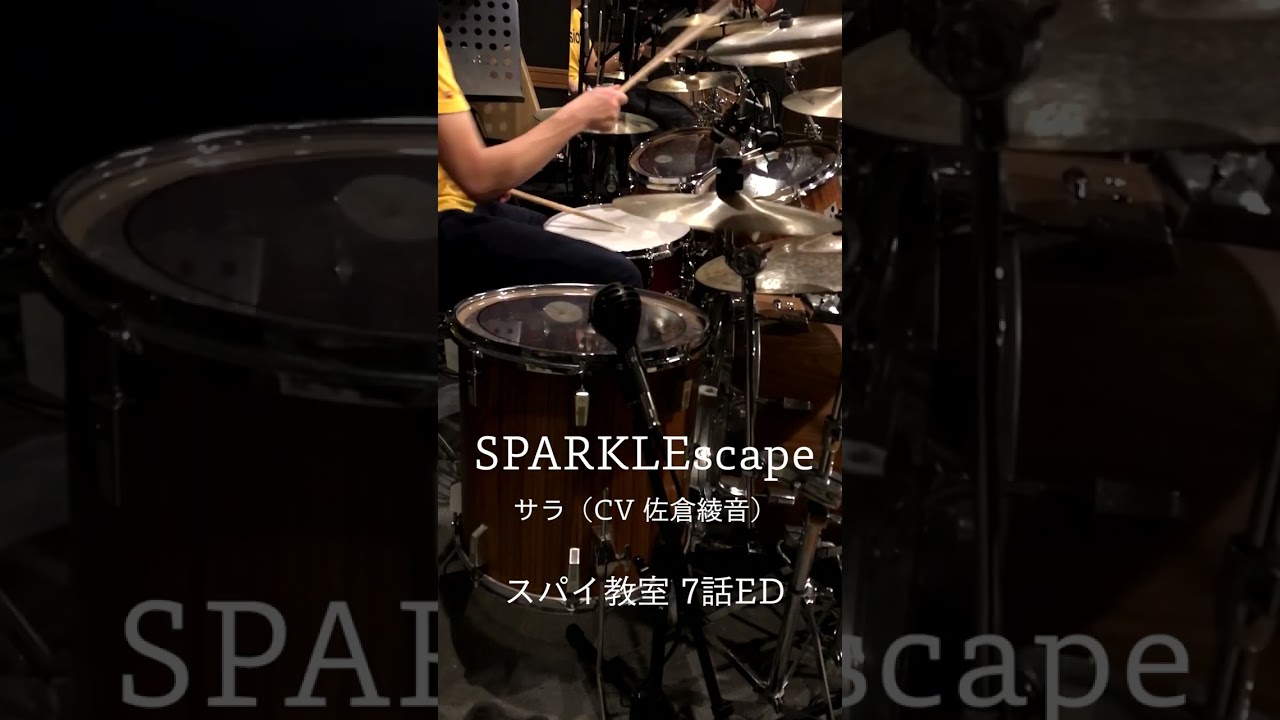 『スパイ教室』7話ED「SPARKLEscape」ドラム叩いてみた。 #shorts