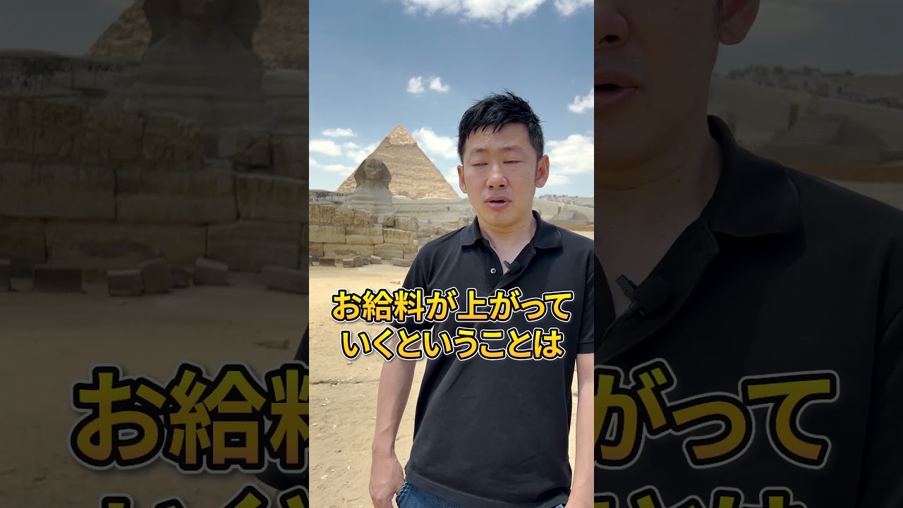 エジプト人の平均年収を教えてください！ #shorts