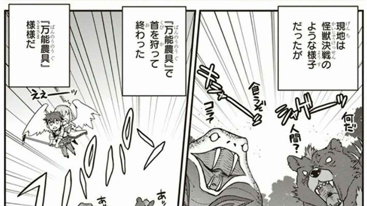 異世界のんびり農家 第21~39話