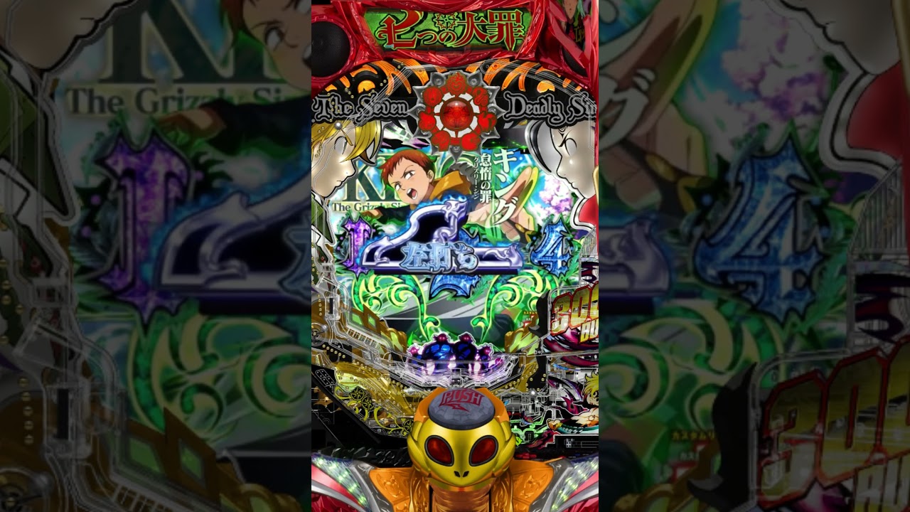 左打ちに戻してね【七つの大罪2】#shorts