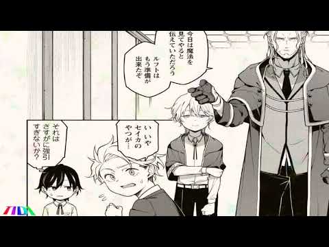 【異世界漫画】最強陰陽師の異世界転生記 ～下僕の妖怪どもに比べてモンスターが弱すぎるんだが～ 1 ~ 5 3 【異世界マンガ】