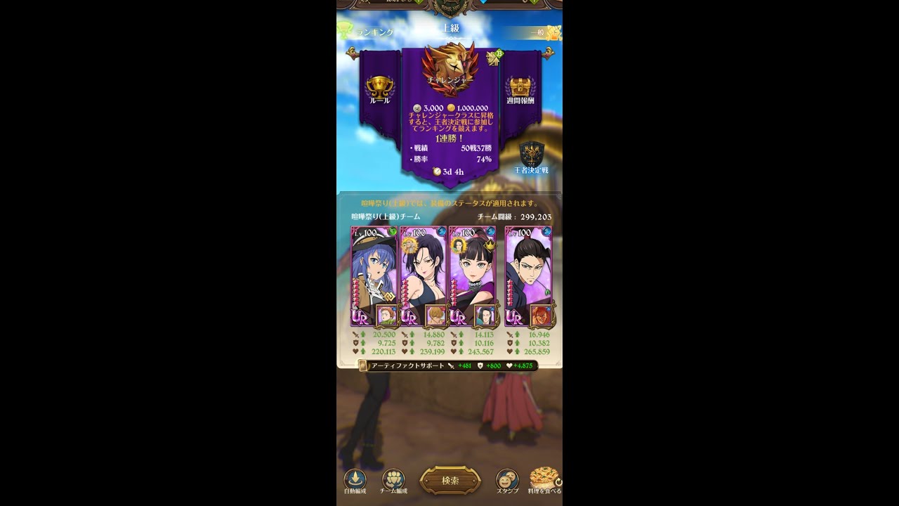 グラクロ  リードボーカルジェナ(MAVE:) PVP 上級 後攻測試~