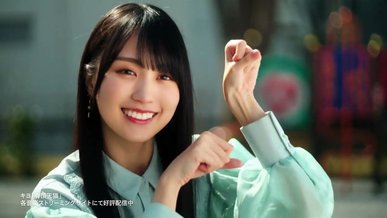 【HD】乃木坂46 賀喜遥香 CM「キヨ/有頂天猫」(×2)