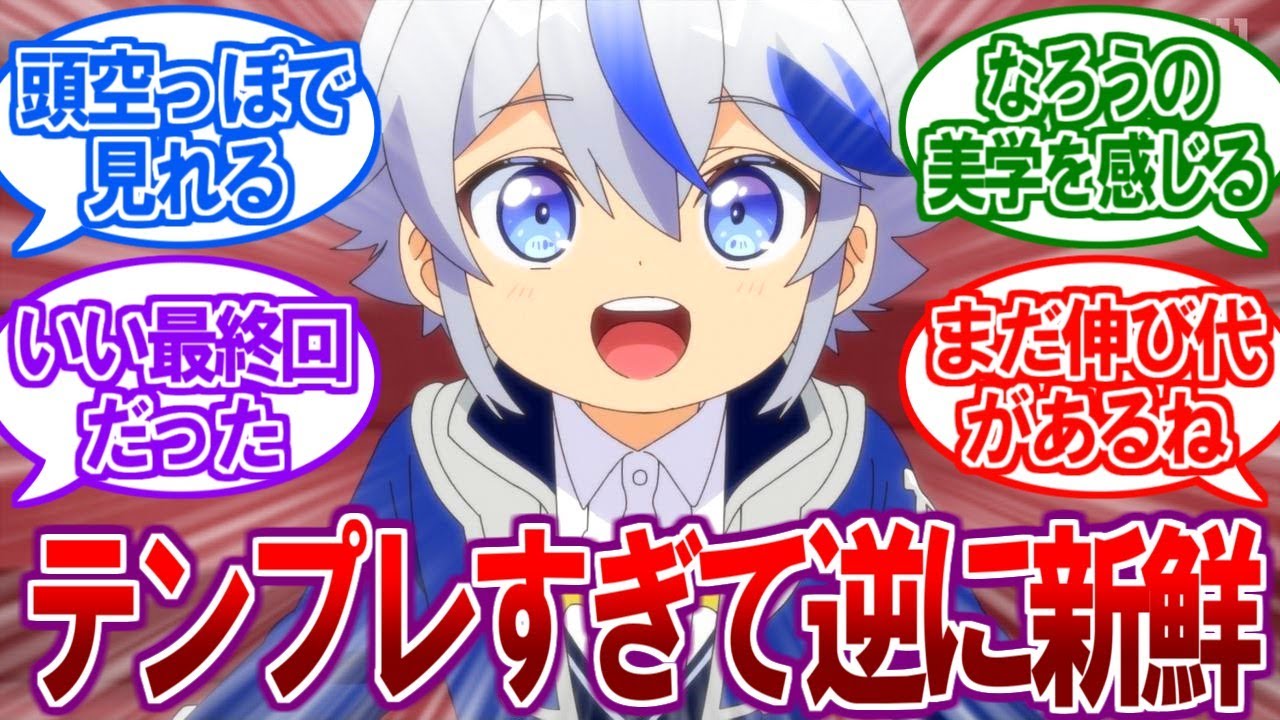 【1話】異世界転生モノ史上最もテンポがいいアニメだと話題にｗ【2ch反応集】【転生貴族の異世界冒険録、2023年春アニメ、なろう、推しの子、水星の魔女、僕ヤバ、おにまい、ぼっちざろっく】